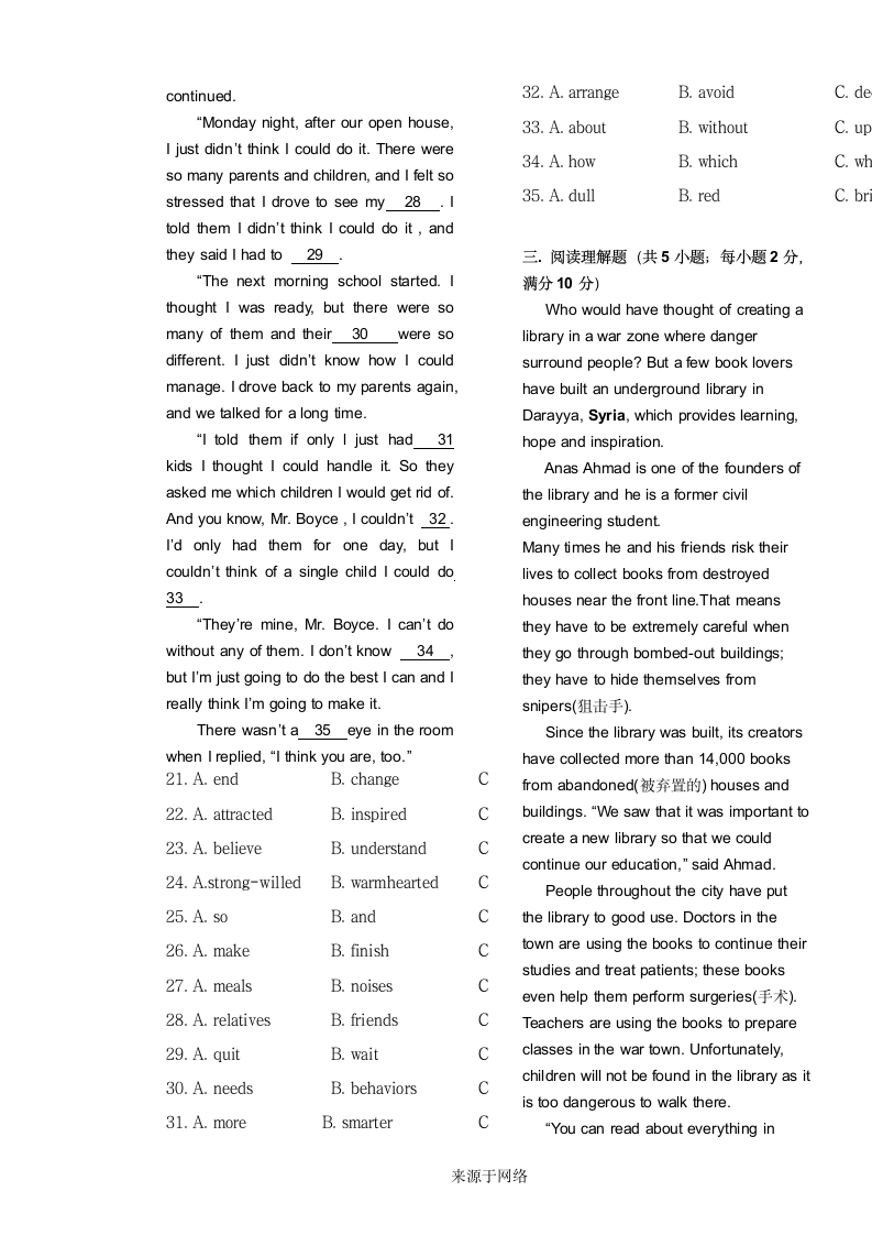 高一入学英语测试附答案第3页