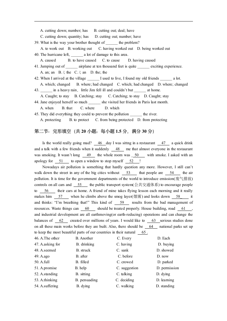 牛津高一英语月考及答案第4页