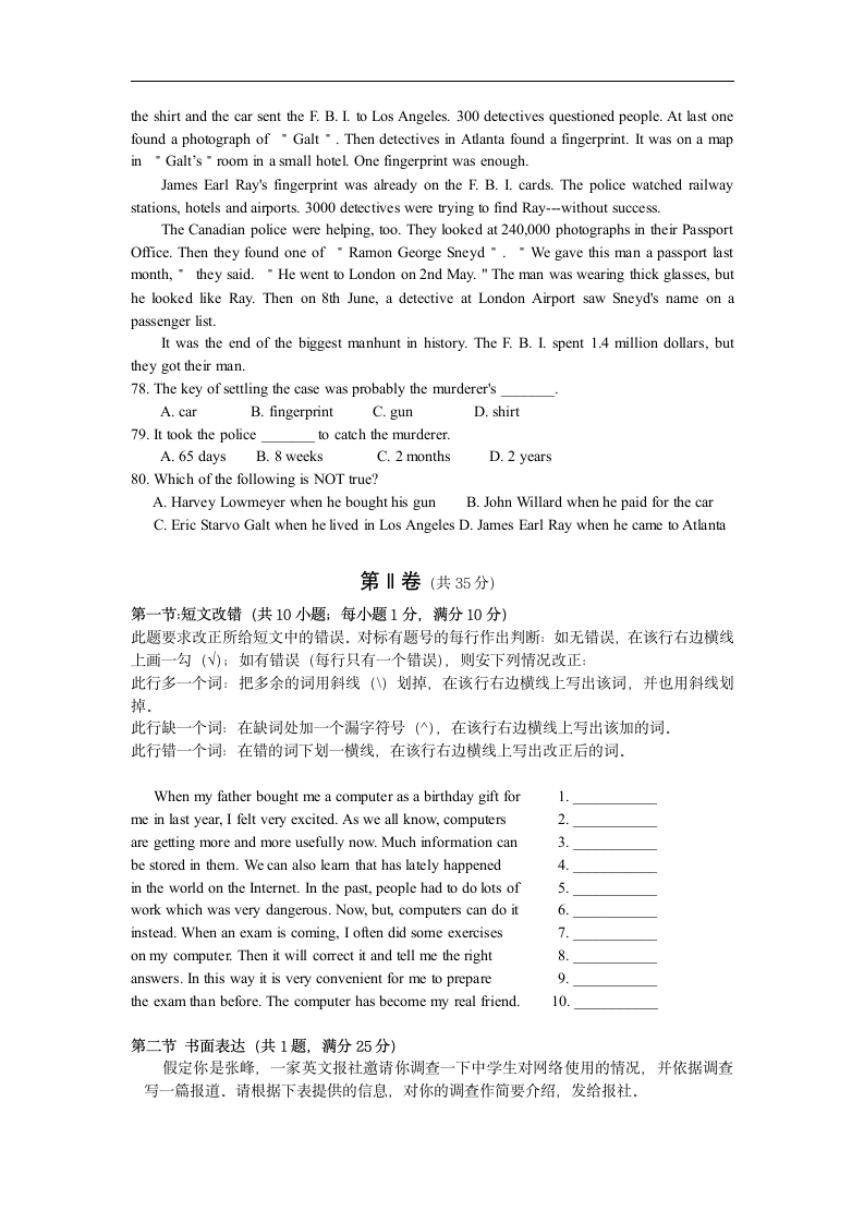 牛津高一英语月考及答案第8页