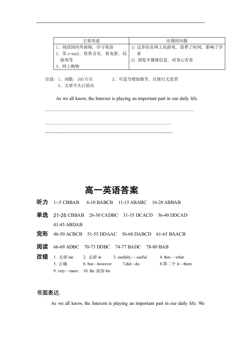 牛津高一英语月考及答案第9页