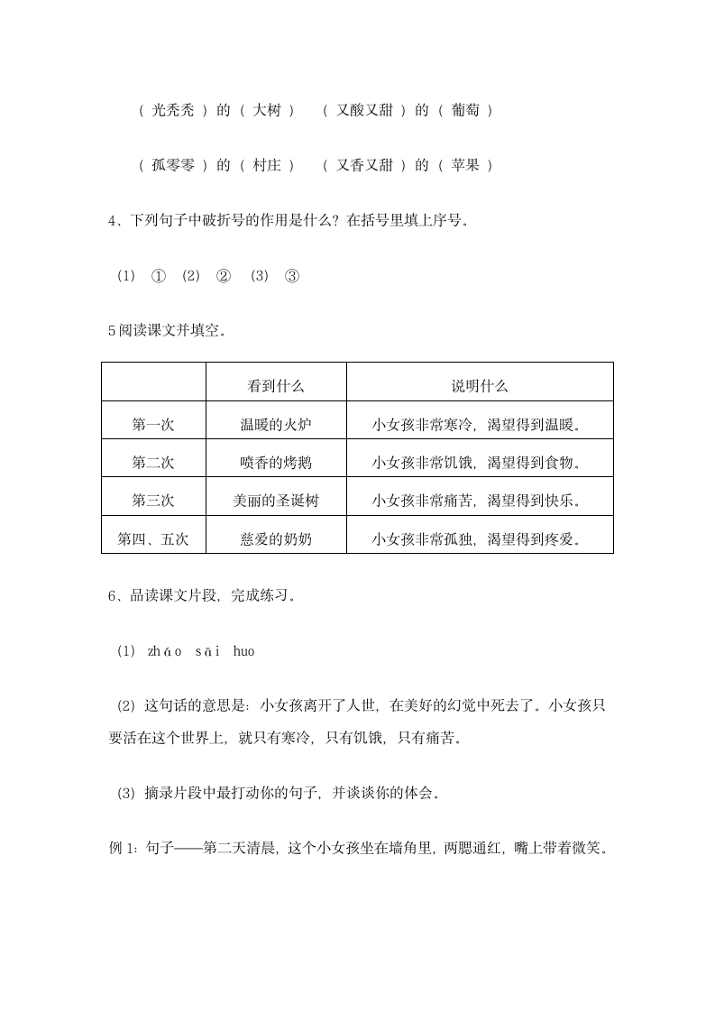 课堂作业本答案第4页