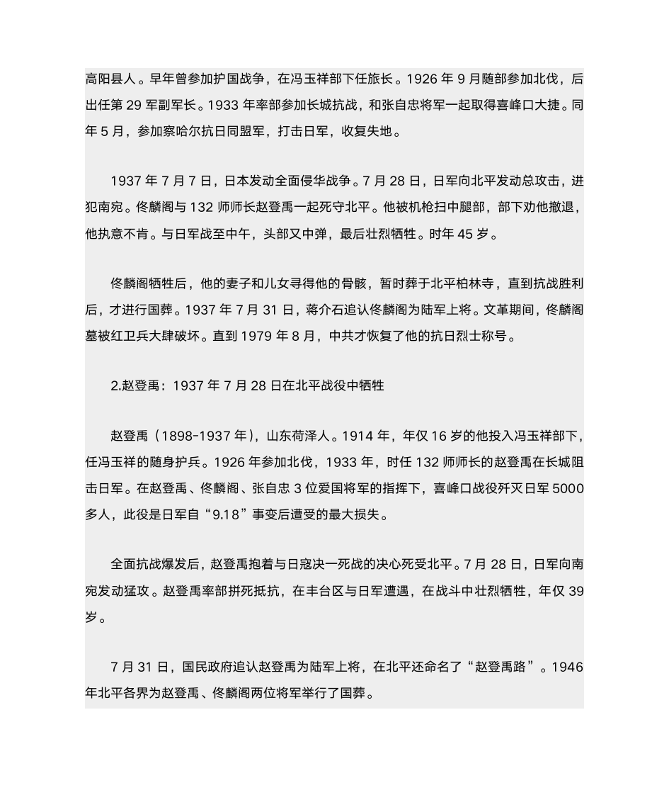 曹刿论战练习答案第9页