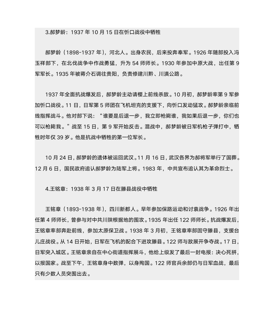 曹刿论战练习答案第10页