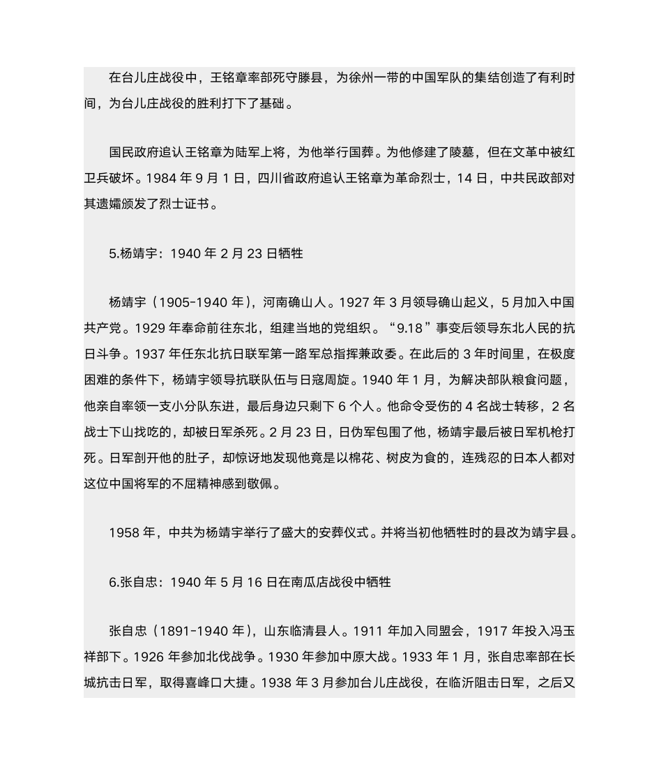 曹刿论战练习答案第11页