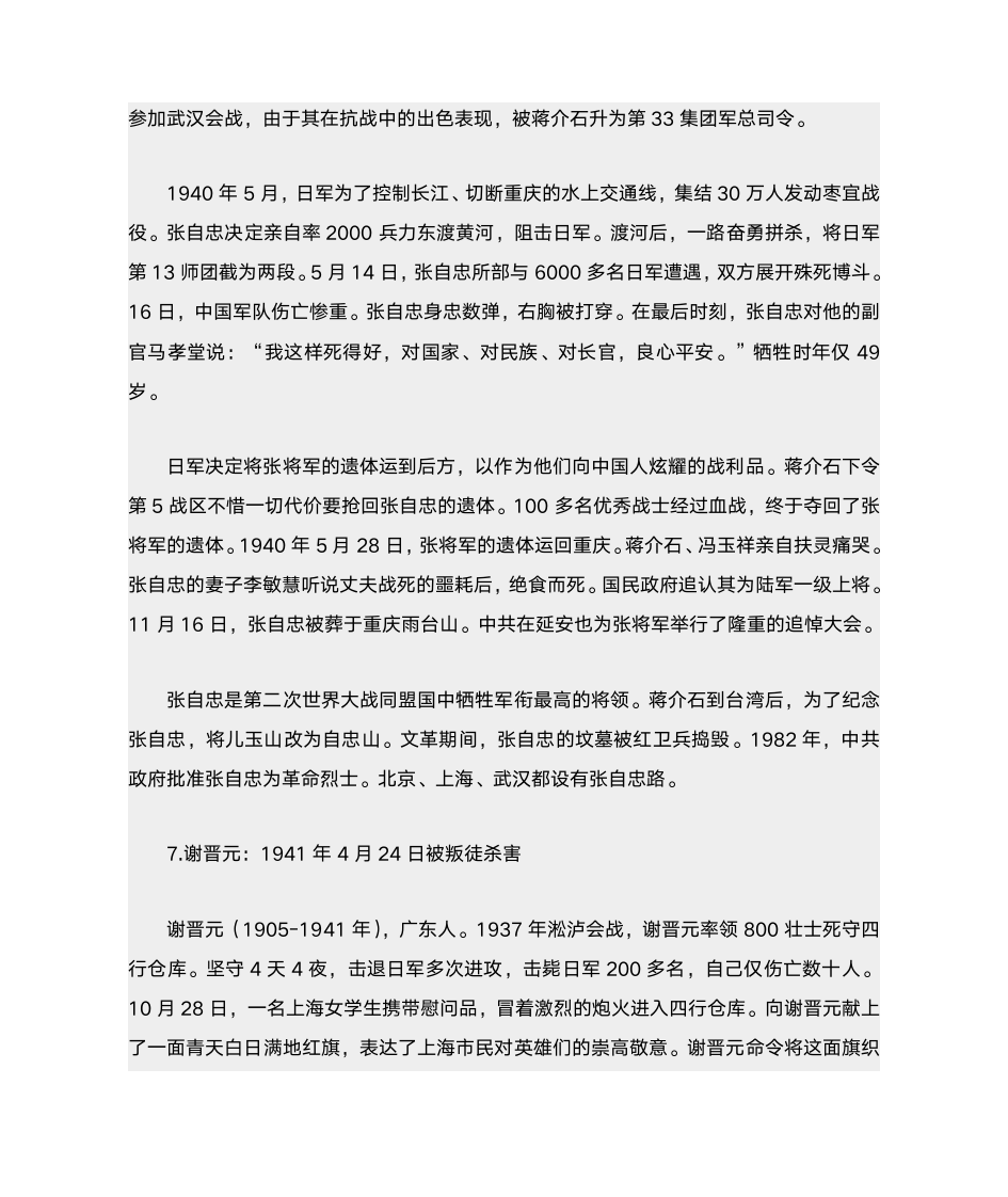 曹刿论战练习答案第12页