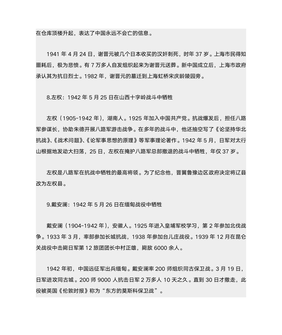 曹刿论战练习答案第13页