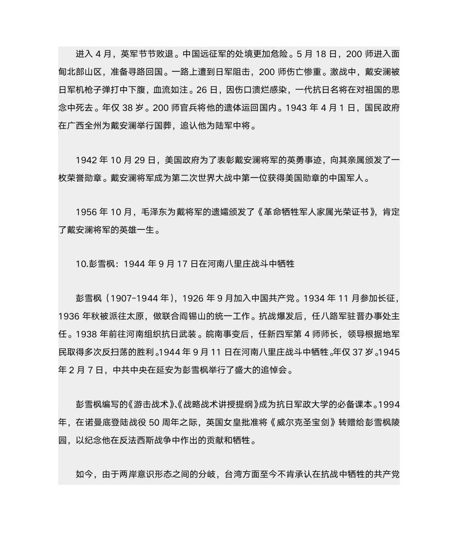 曹刿论战练习答案第14页