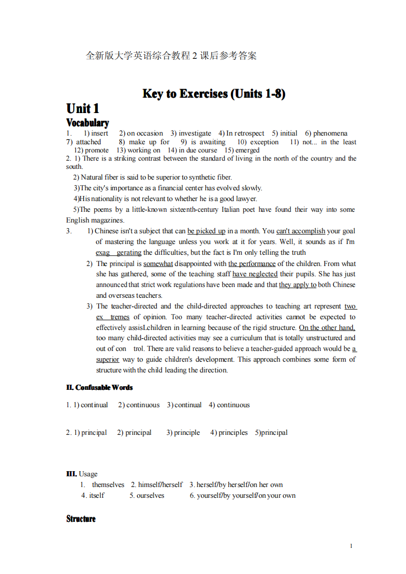 全新版大学英语综合教程2课后答案1第1页