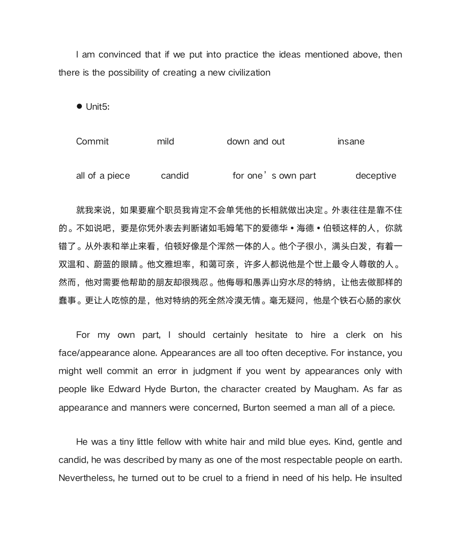 大学英语全新版综合教程4课后作文第5页