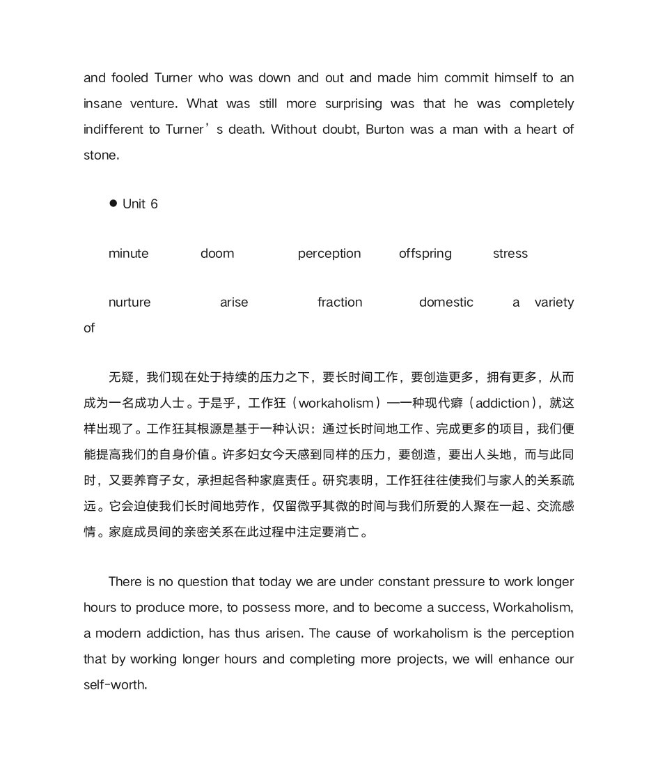 大学英语全新版综合教程4课后作文第6页