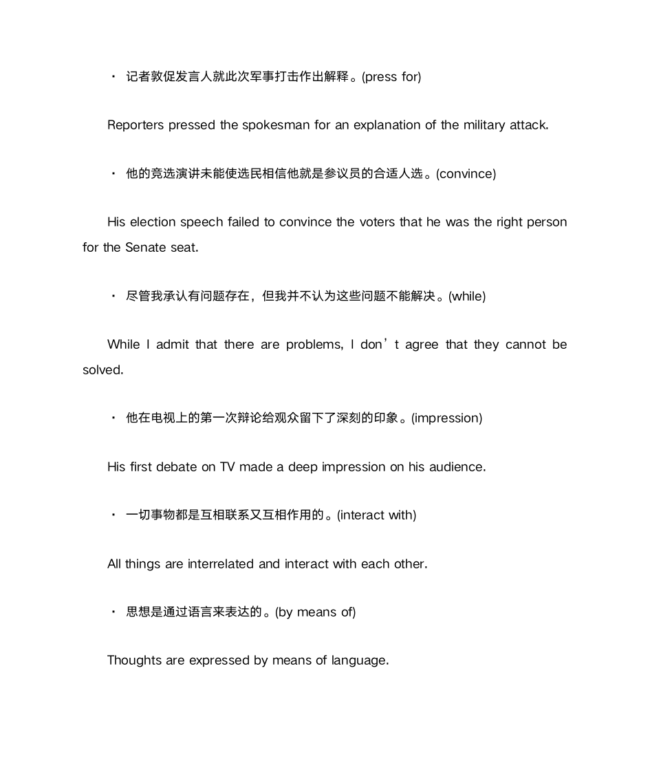 大学体验英语综合教程3PassageA课后翻译答案第2页