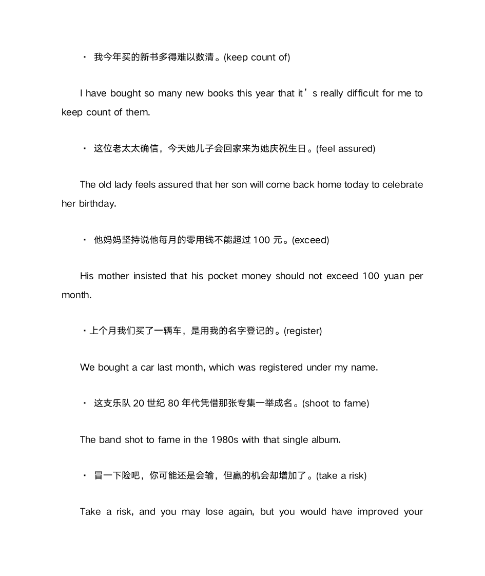 大学体验英语综合教程3PassageA课后翻译答案第3页