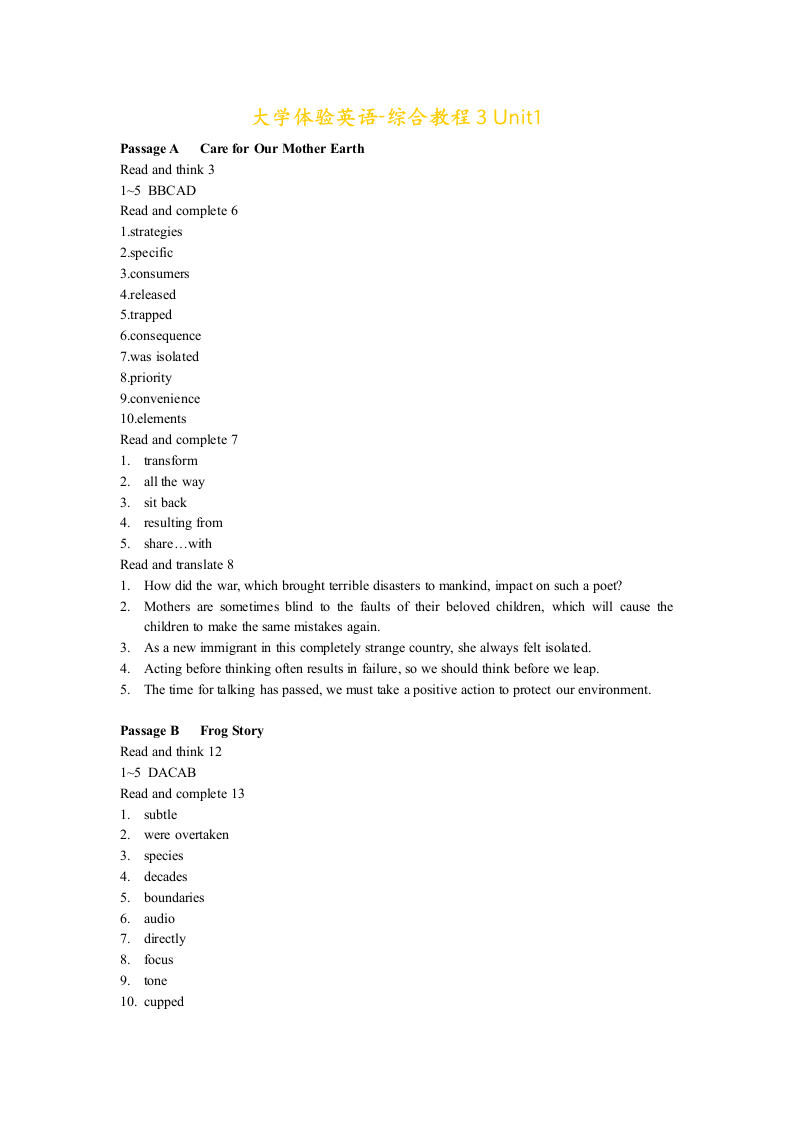 大学体验英语-综合教程3 课后习题答案 Unit1第1页