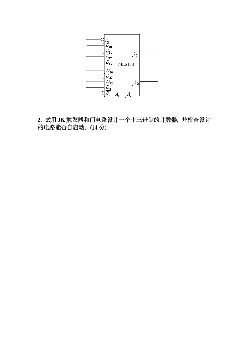 数字电子技术基础习题及答案第6页