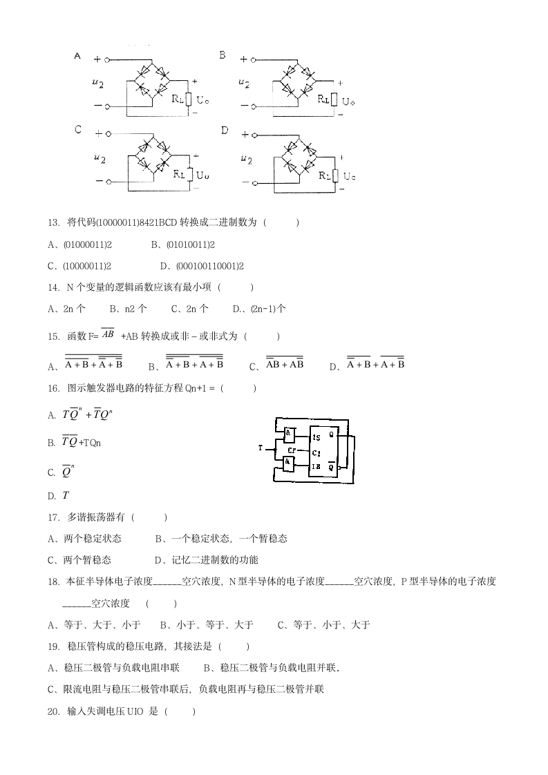 汽车电子技术基础复习题及答案第2页