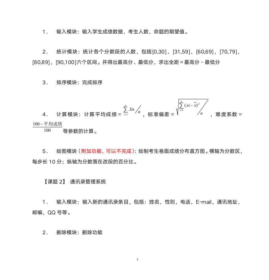 汇编语言程序设计第5页