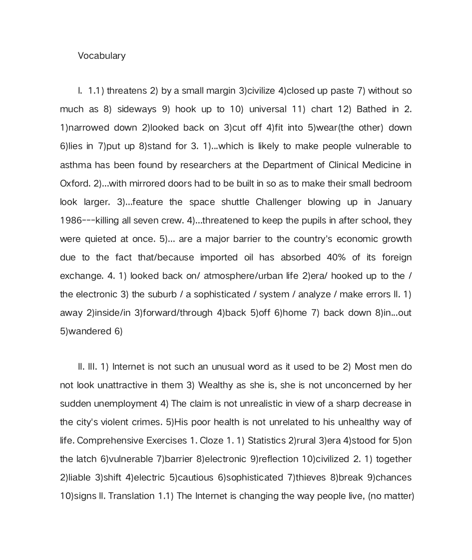 全新版 大学英语 综合教程3 答案第5页