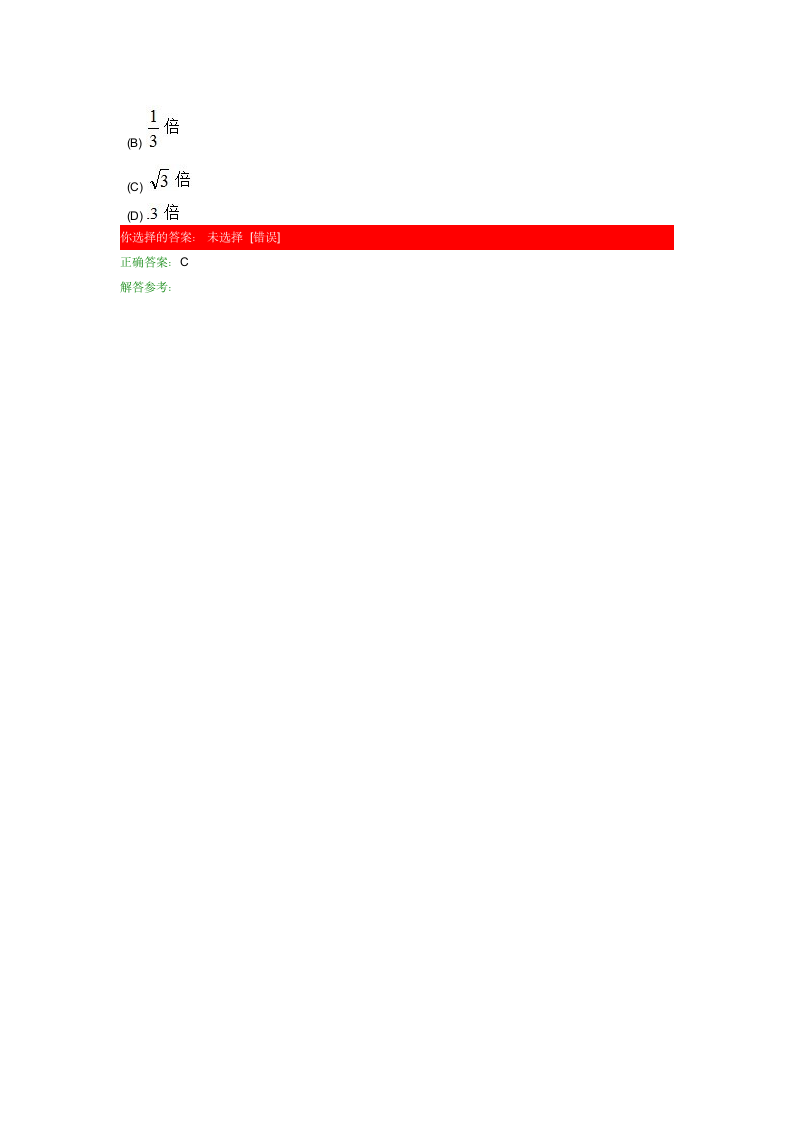 电力系统分析作业答案第6页