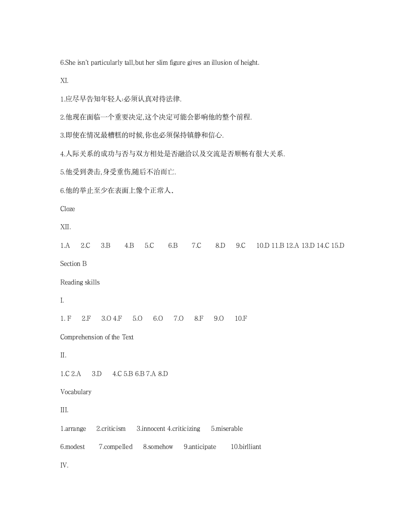 新视野大学英语读写教程(第二版全部答案第二册)第8页