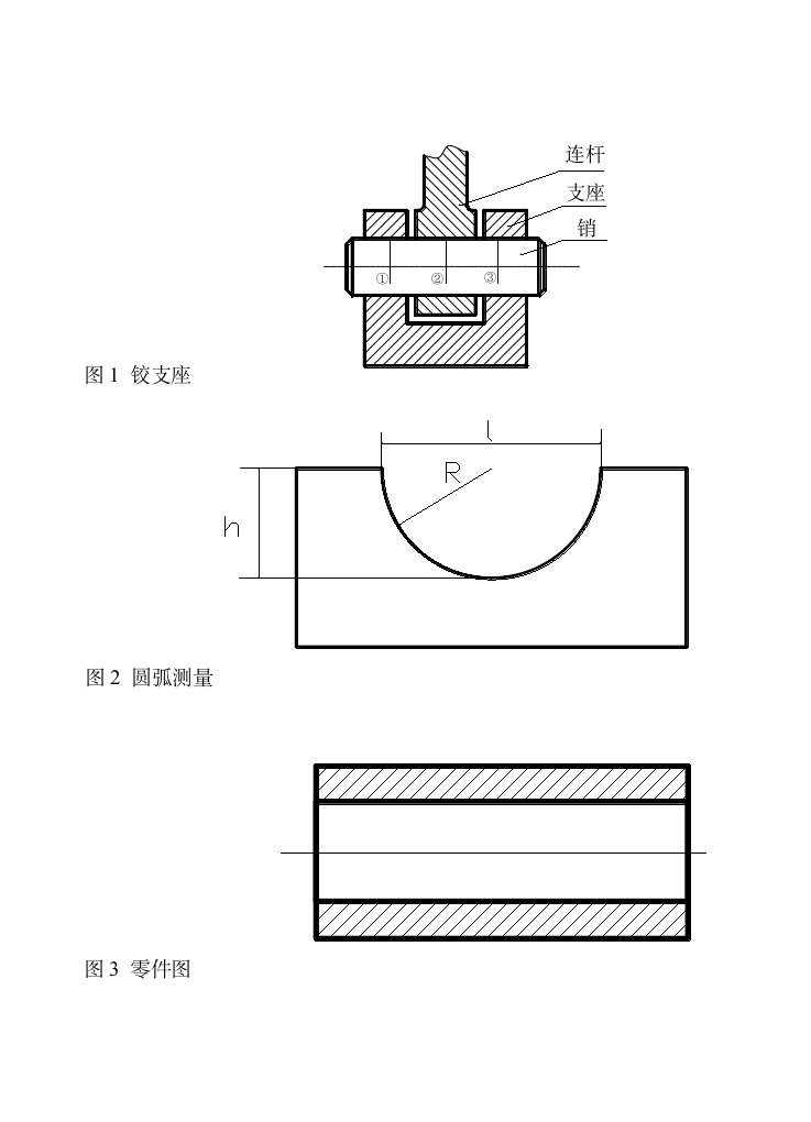 互换性与技术测量试题-A第2页