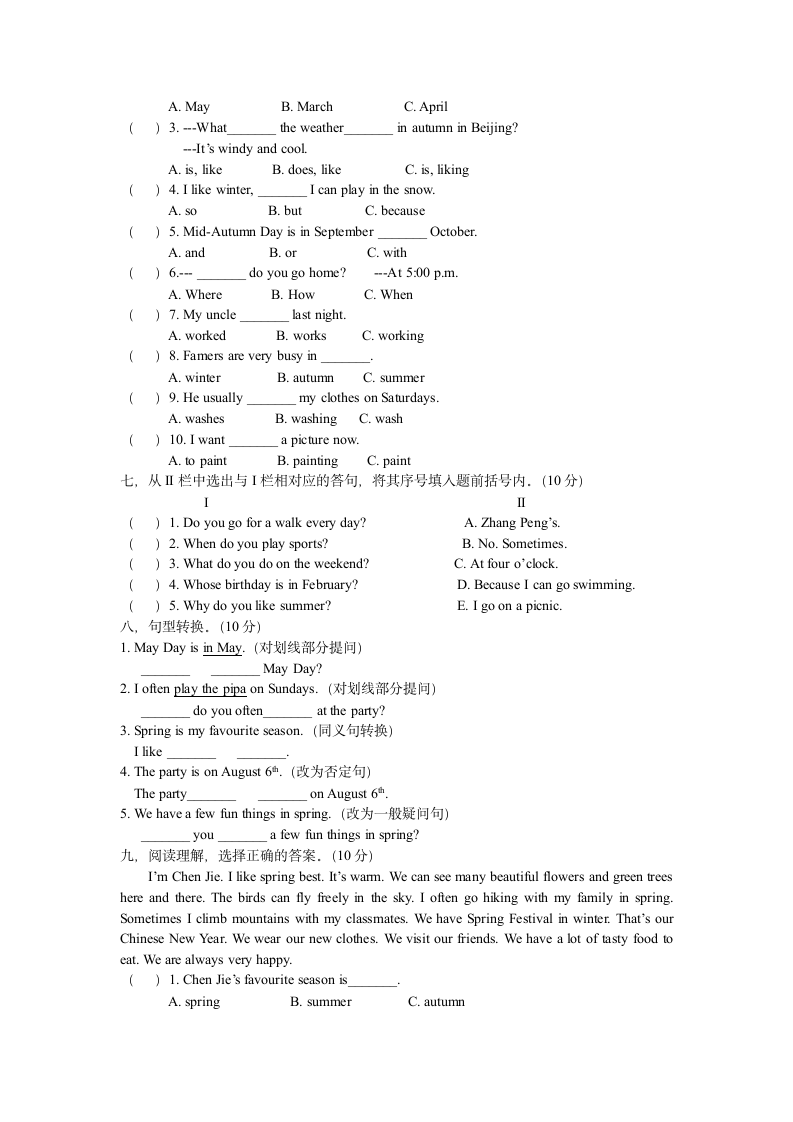 五年级下册英语期中测试卷第2页