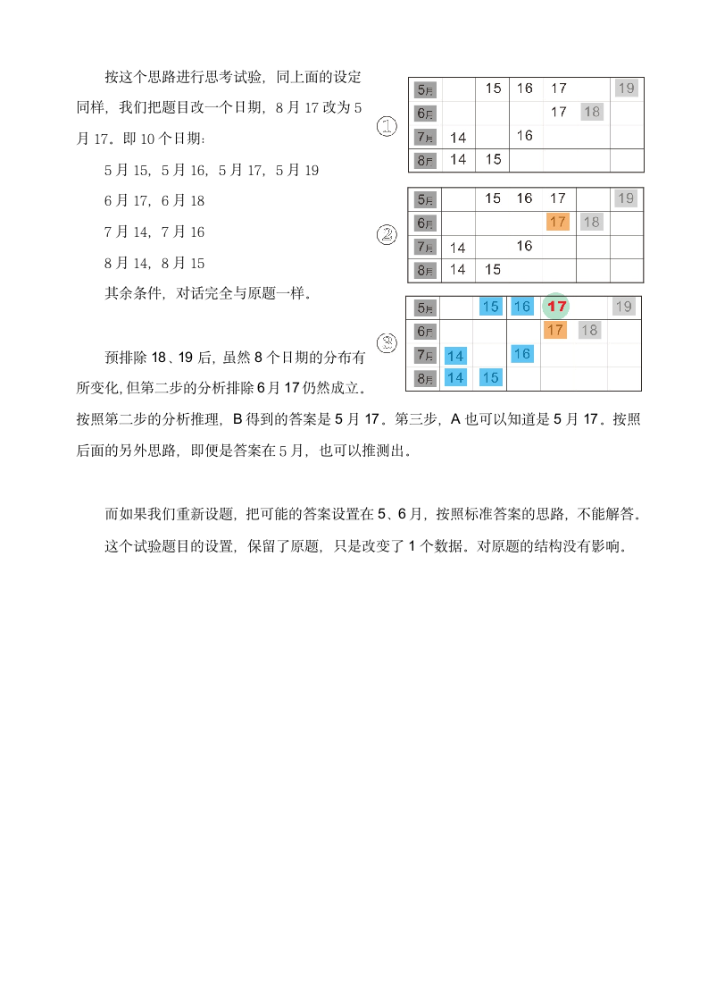 新加坡奥数题 难倒世界网民 标准答案的再议第5页