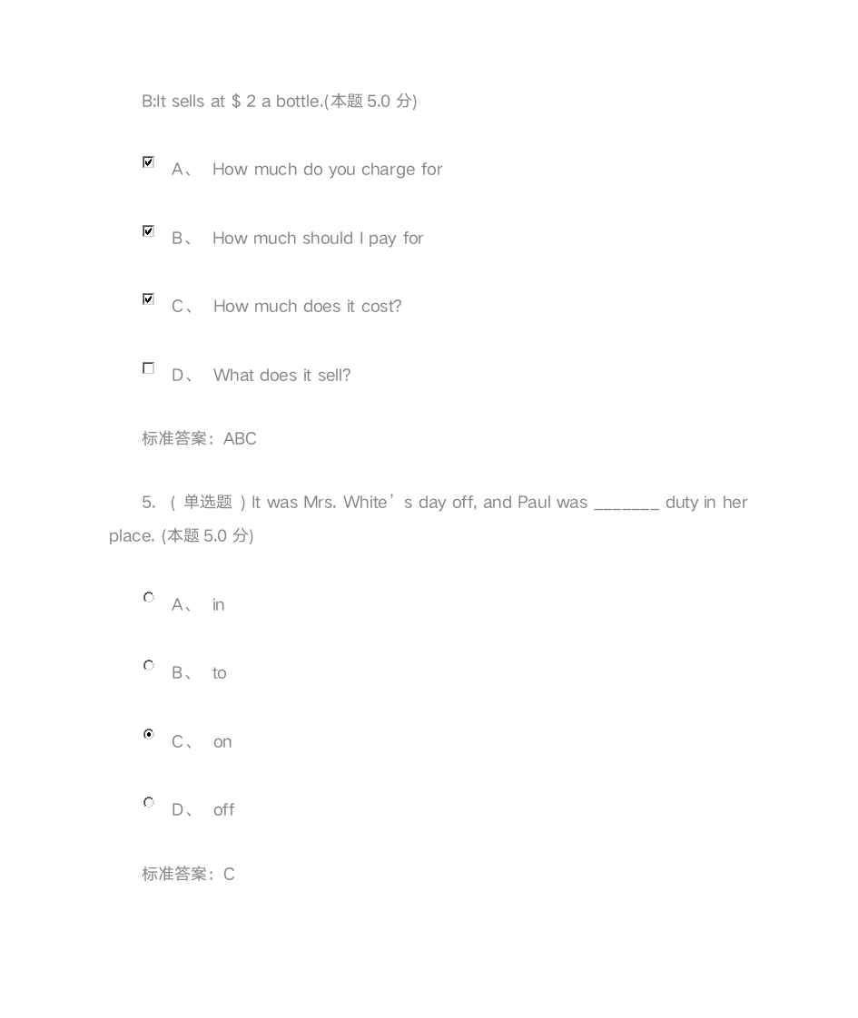 大一下学期英语作业三题及答案第3页