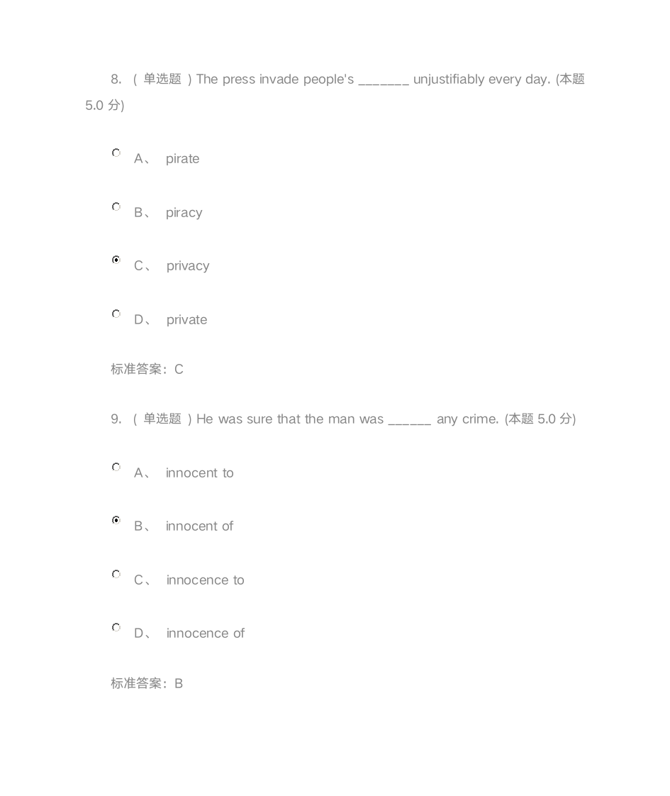 大一下学期英语作业三题及答案第5页