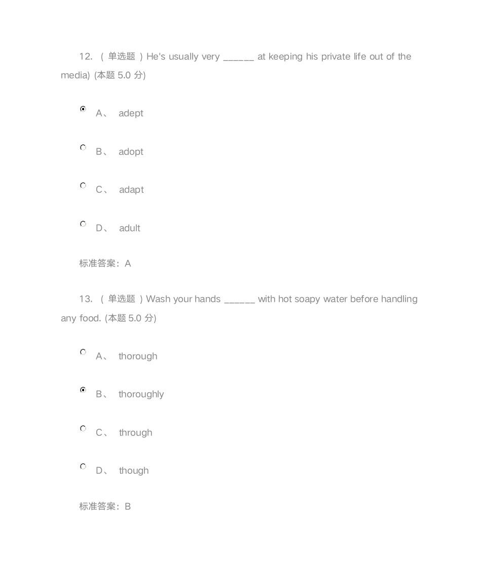 大一下学期英语作业三题及答案第7页