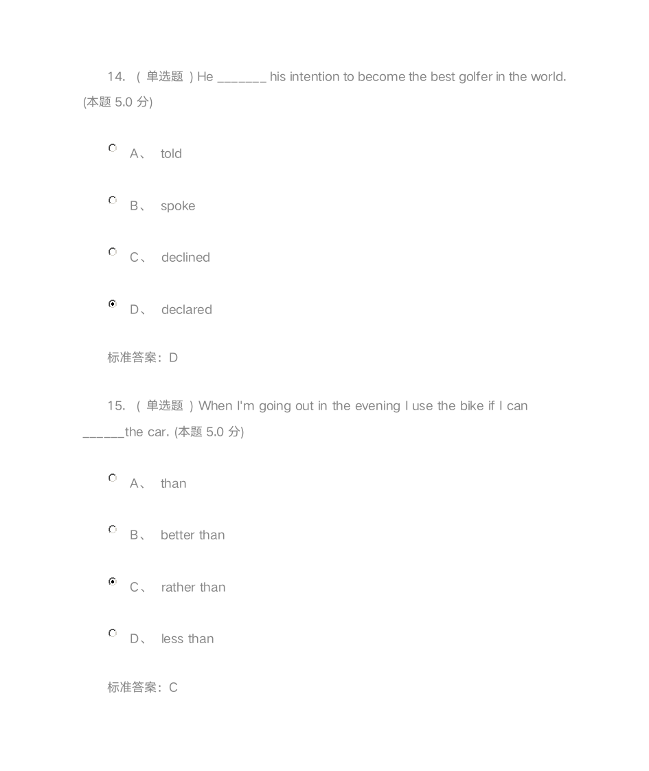 大一下学期英语作业三题及答案第8页