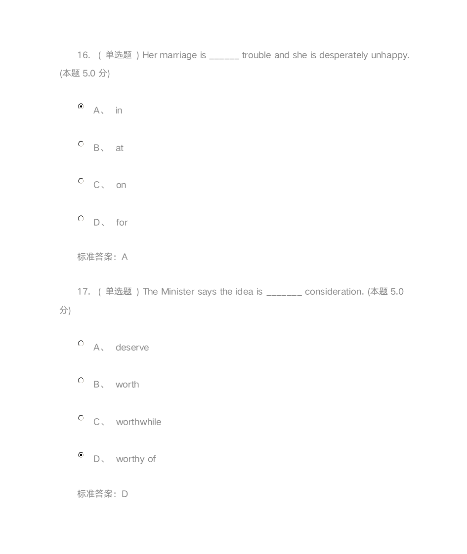 大一下学期英语作业三题及答案第9页