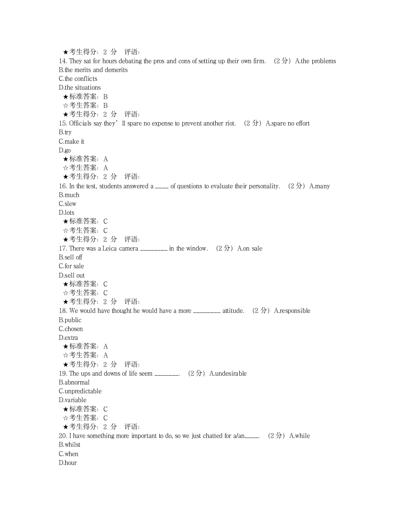 基础英语(下)_在线作业一第3页