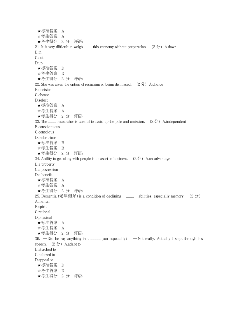 基础英语(下)_在线作业一第4页