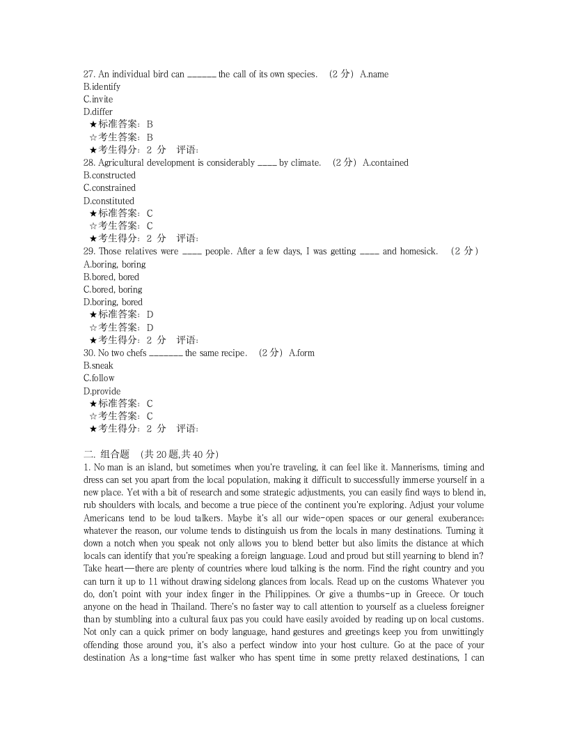 基础英语(下)_在线作业一第5页