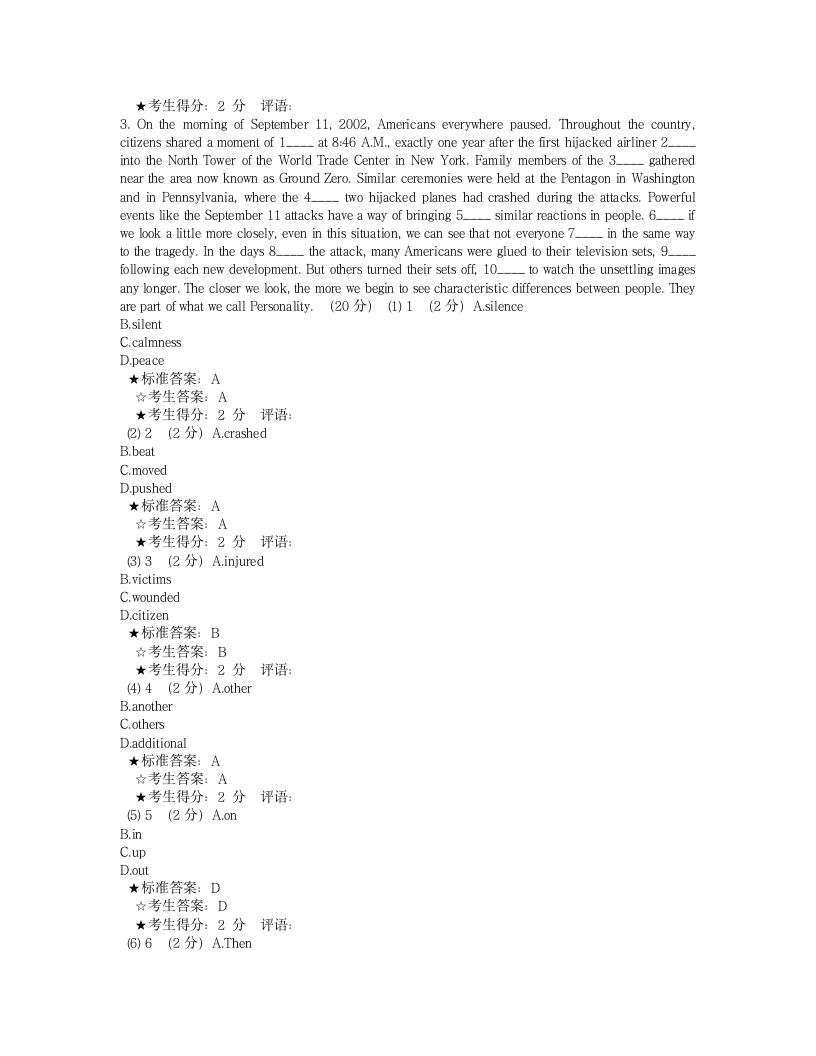 基础英语(下)_在线作业一第8页