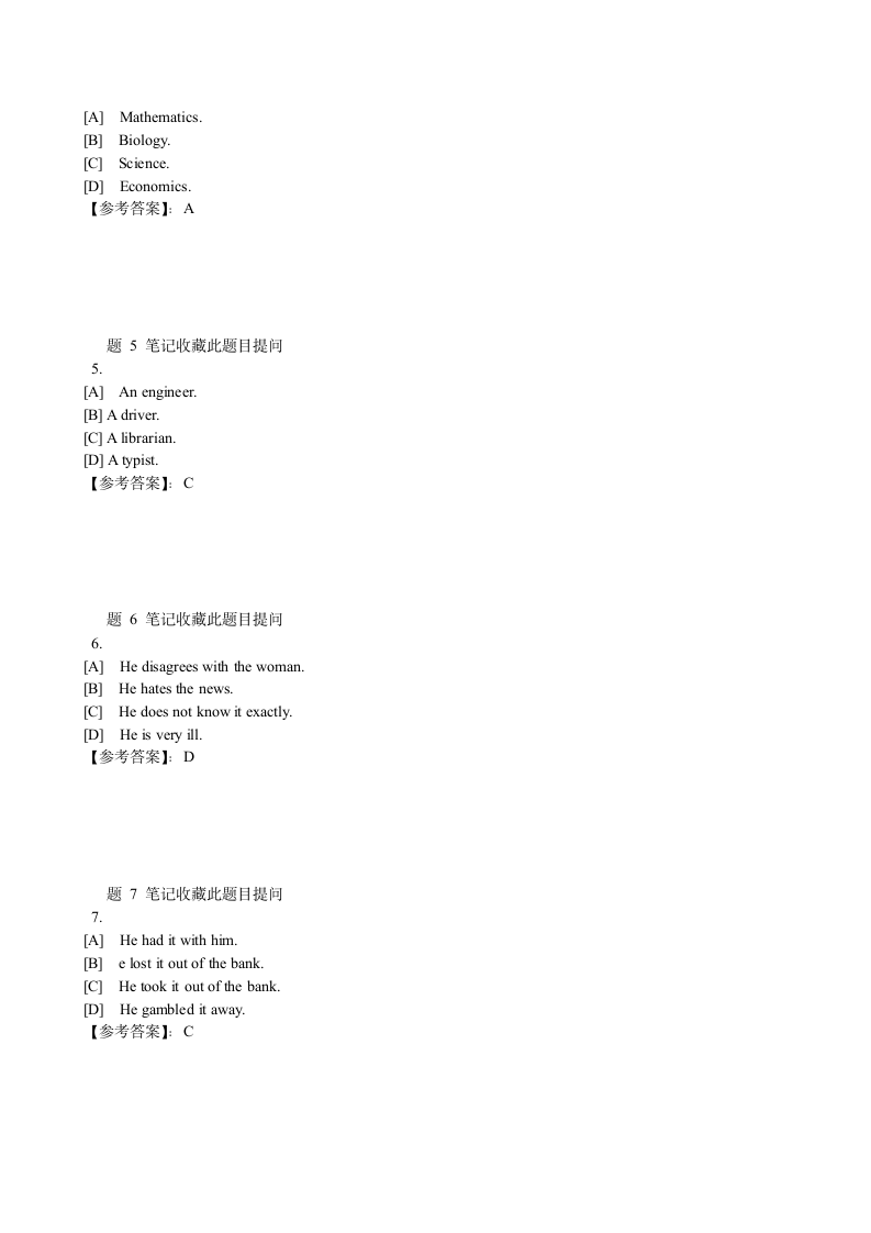 高校 英语作业试题及答案第2页