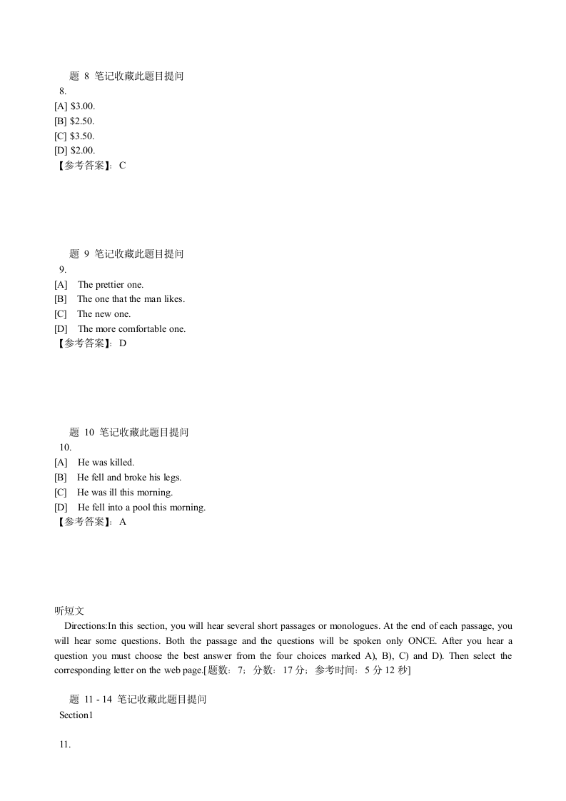 高校 英语作业试题及答案第3页