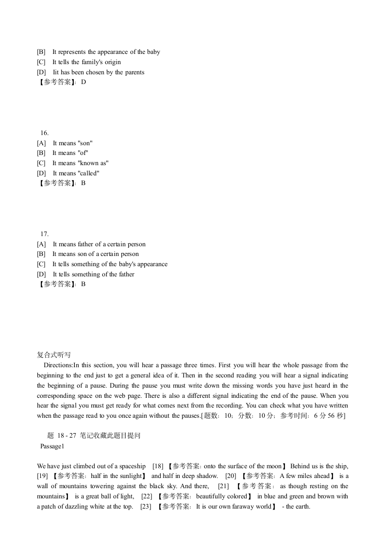 高校 英语作业试题及答案第5页