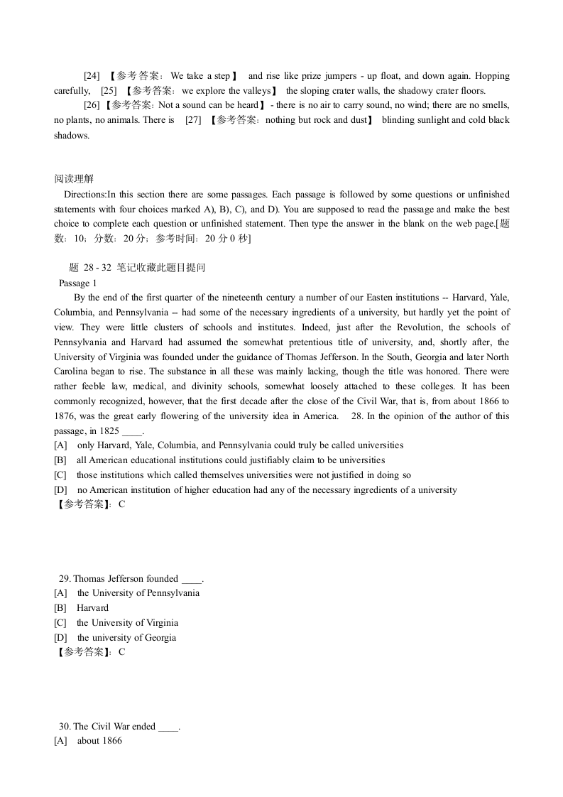 高校 英语作业试题及答案第6页