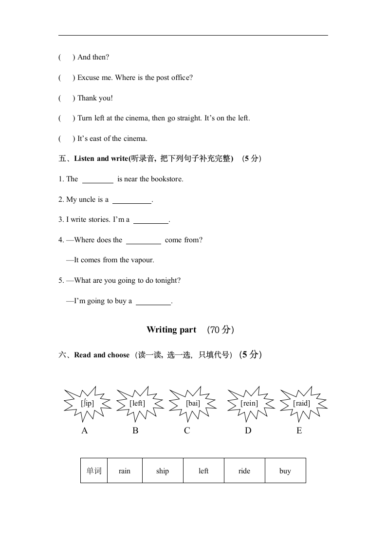 六年级上册英语期末试卷第2页