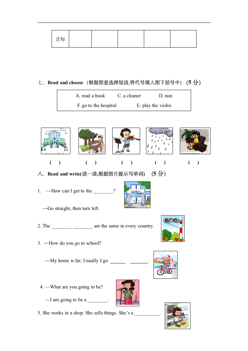 六年级上册英语期末试卷第3页