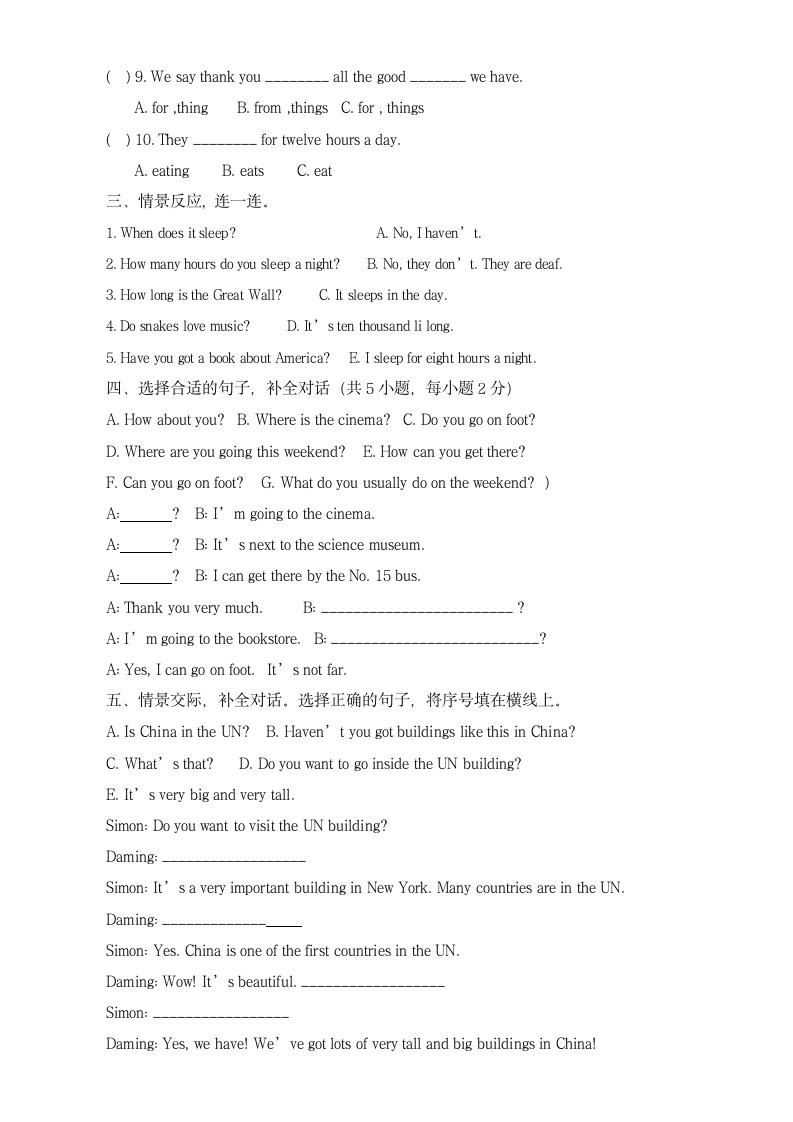 小学六年级上册英语期末试卷第2页