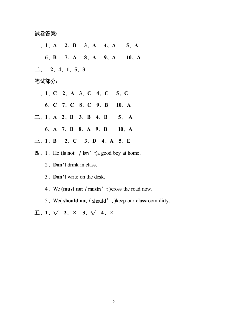 六年级上册英语期末试卷第6页