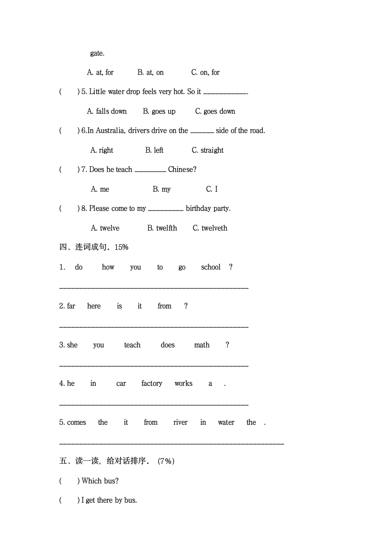 小学英语六年级上册期末试卷及答案第2页