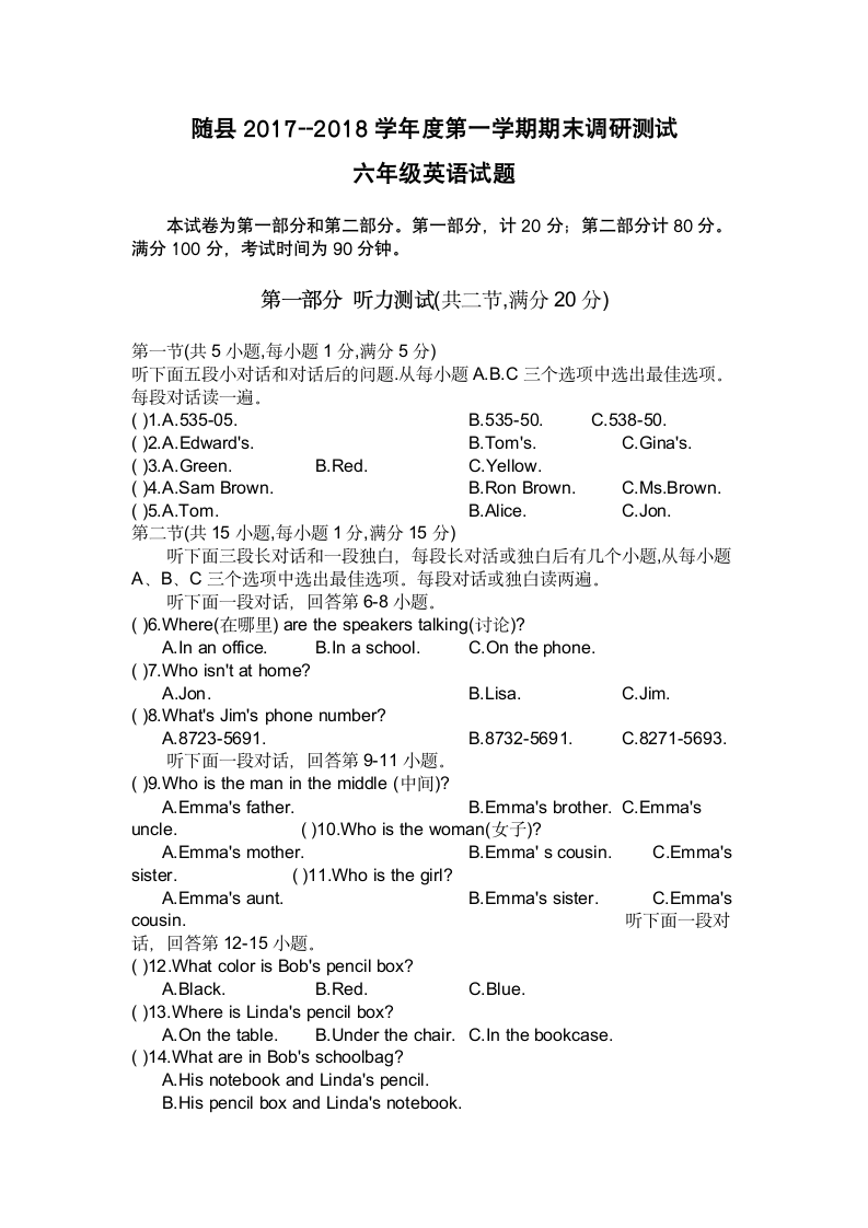 六年级英语上册期末考试试卷第1页