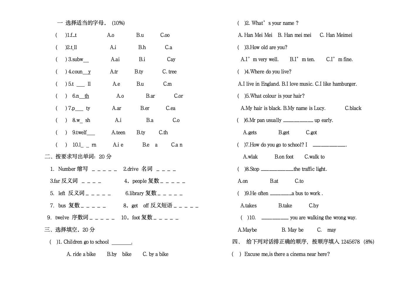 六年级英语上册期末试卷1第1页