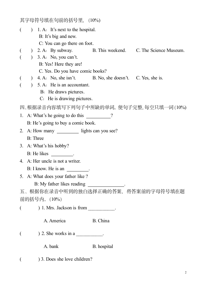 六年级英语期末试卷第2页