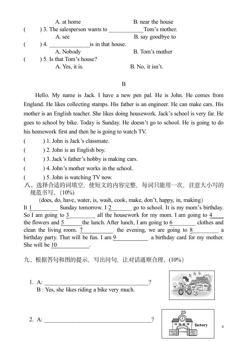 六年级英语期末试卷第4页