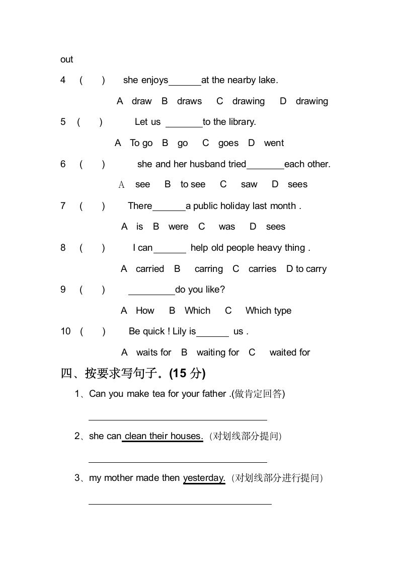 六年级英语期末试卷第2页