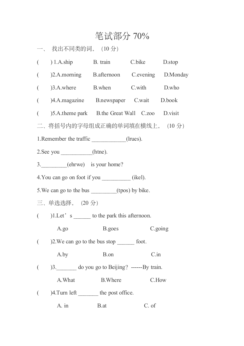 六年级上册英语期中考试试卷第2页